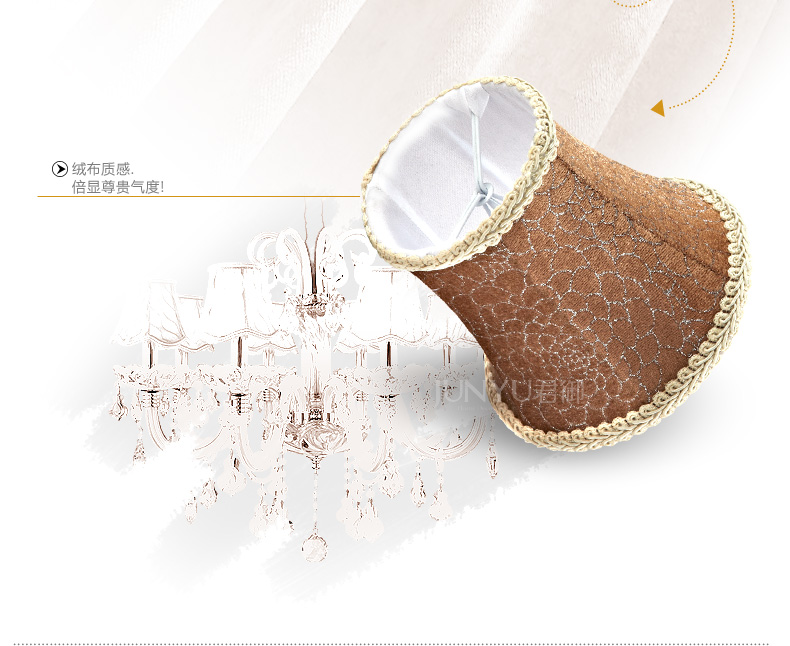
                                        君御灯饰欧式吊灯现代奢华客厅水晶蜡烛灯饰配件布艺灯罩9701 9706                