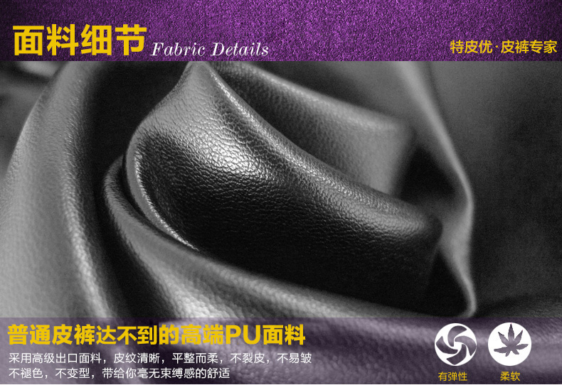 
                                        特皮优女式2017春皮裤紧身高腰打底靴裤TP801 正常版 S                