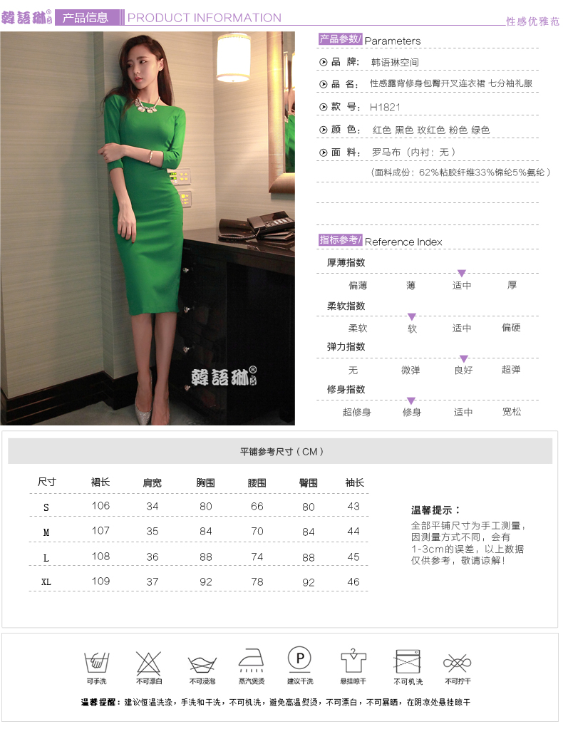 
                                        韩语琳空间秋冬女装性感礼服名媛修身包臀开叉礼服 连衣裙长裙 绿色 M                