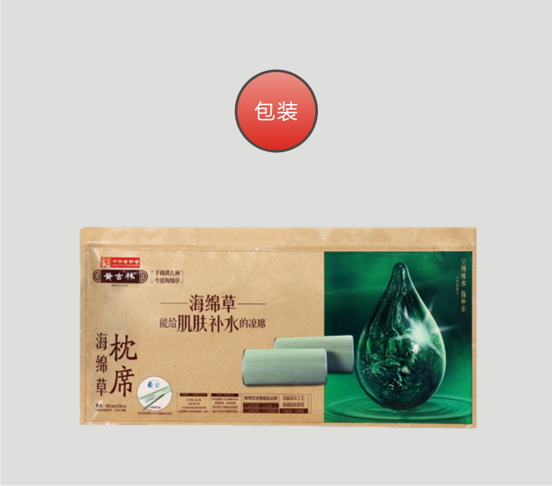 黄古林凉席枕席海绵草枕片单人枕头套 海绵草 60*50cm