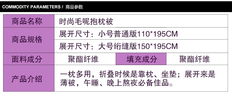 【京东快递】摩亚 抱枕被子韩国毛呢抱枕沙发靠枕秋冬折叠被办公室汽车午休被 毛妮---紫色 小号普通版110*195cm