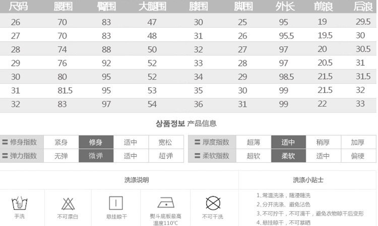 卓姿琪（zhuoziqi)2015秋冬韩版中腰彩绘镶钻牛仔裤女 镶钻款 31码2尺4
