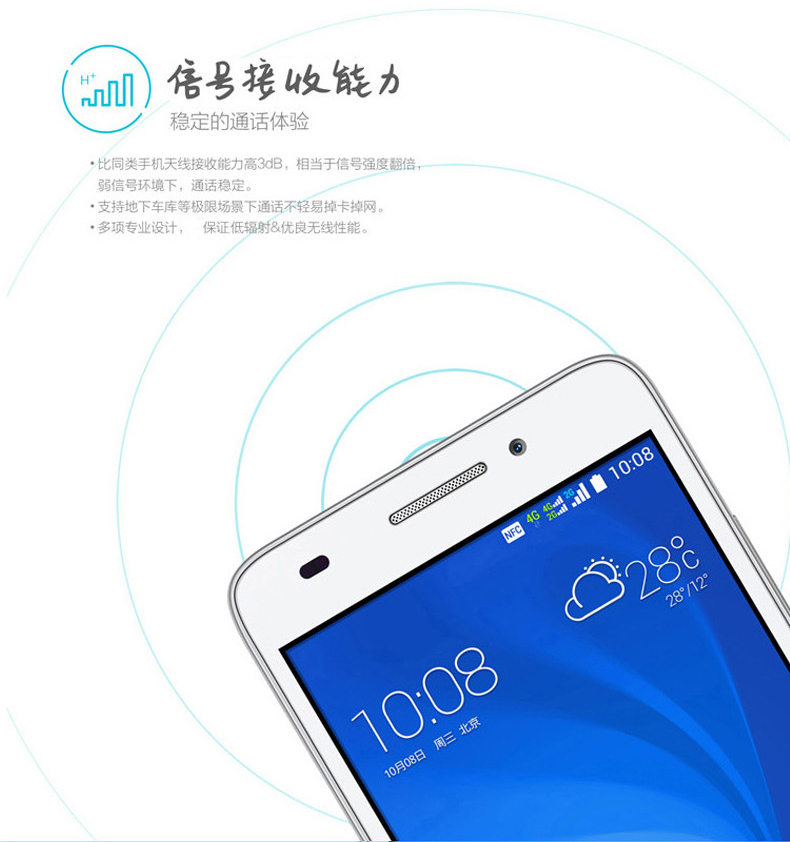 华为 HUAWEI 畅玩4 4G手机 黑色 联通4G手机