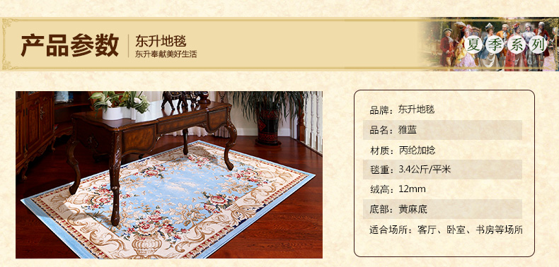 东升地毯 中式古典客厅茶几沙发地毯 欧式卧室地毯 HY1414 240cmx340cm