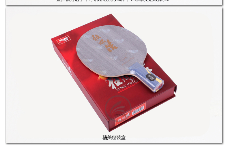 红双喜dhs狂飚王皓乒乓底板球拍狂飙皓皓一代直拍横打5层纯木王皓ppq