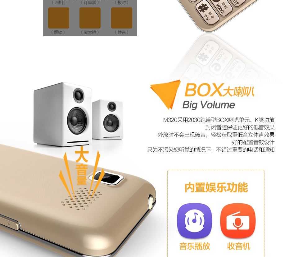 海尔HG-M320移动/联通2G大音量大按键大字体长待机语音播报时尚直板老人手机 博雅黑