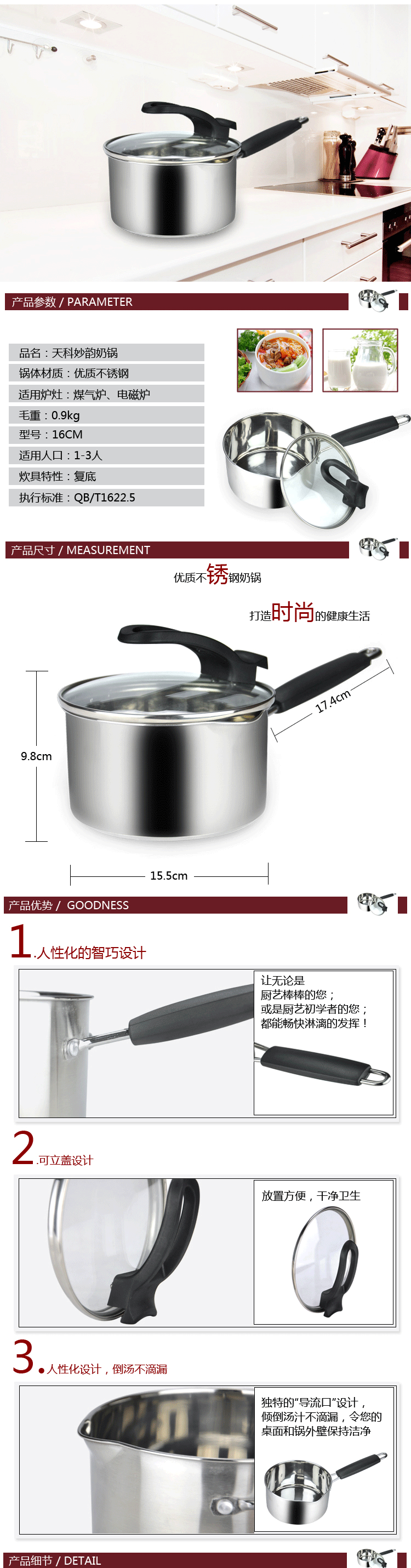 天科 可立盖滤口单柄复底奶锅不锈钢小汤锅 宝宝辅食锅16cm