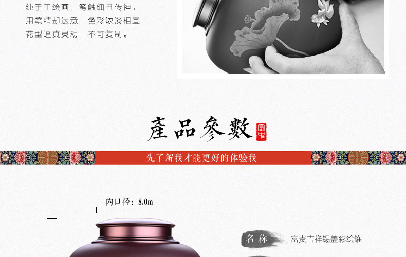 
                                        宏中-宜兴紫砂茶叶罐  手工彩绘锡盖罐 密封罐 普洱罐 醒茶罐                