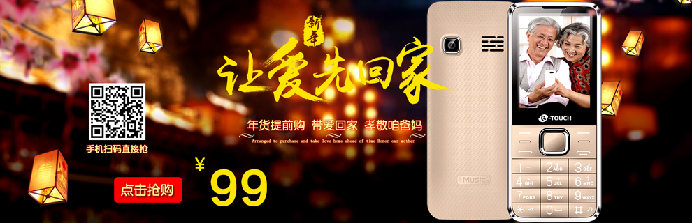 金珀F188 移动/联通2G 翻盖老人手机 雪域白