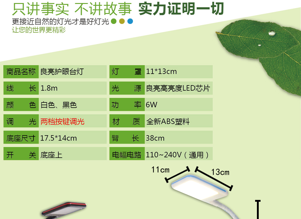 良亮LED调光台灯 卧室 床头 护眼台灯学习台灯MT-3676/大功率LED6W 白色