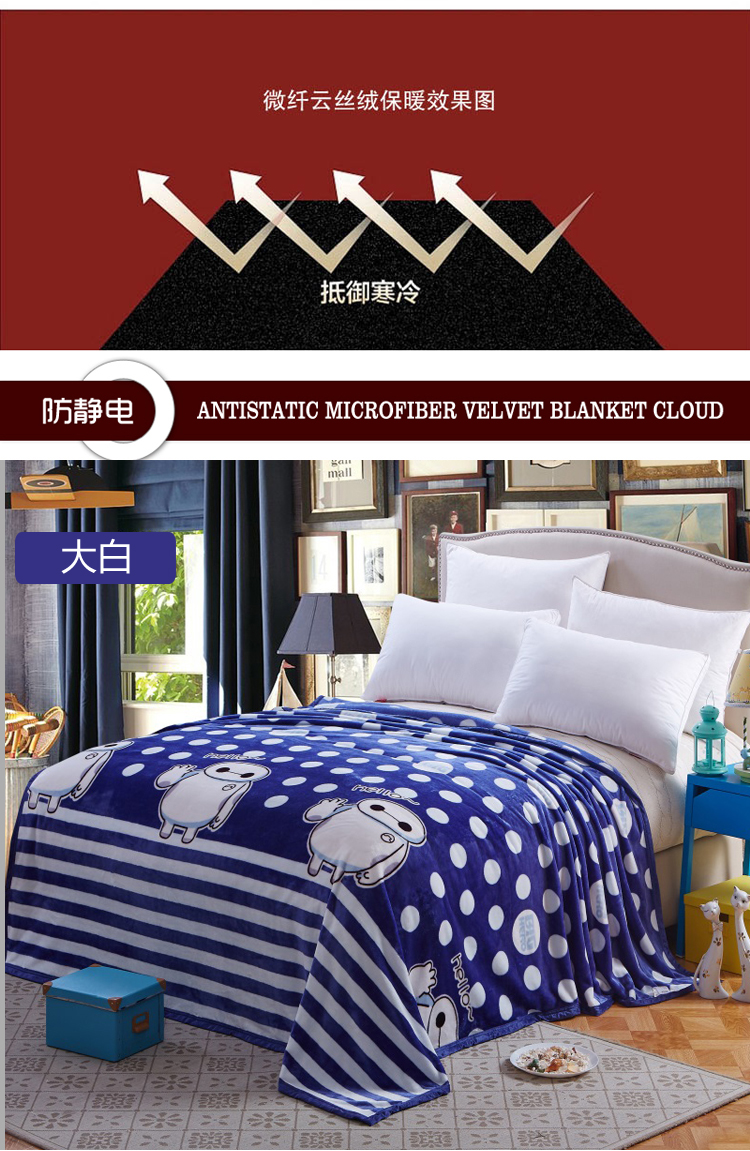 洁梦莱家纺毯子零静电微纤云丝毛毯四季多用保暖床单 大白 150*200cm