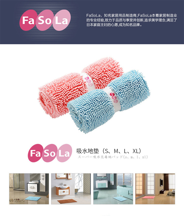 
                                        FaSoLa细纤维地垫 门垫脚垫 浴室防滑垫 玫红色 45cm*60cm                
