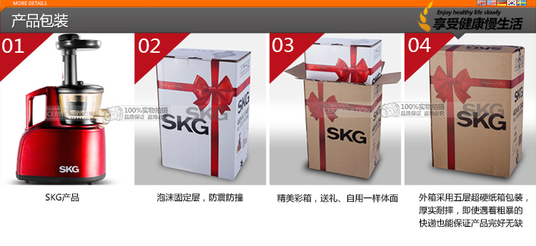 SKG1345果蔬原汁机静音低速家用水果榨汁机婴儿辅食果汁机