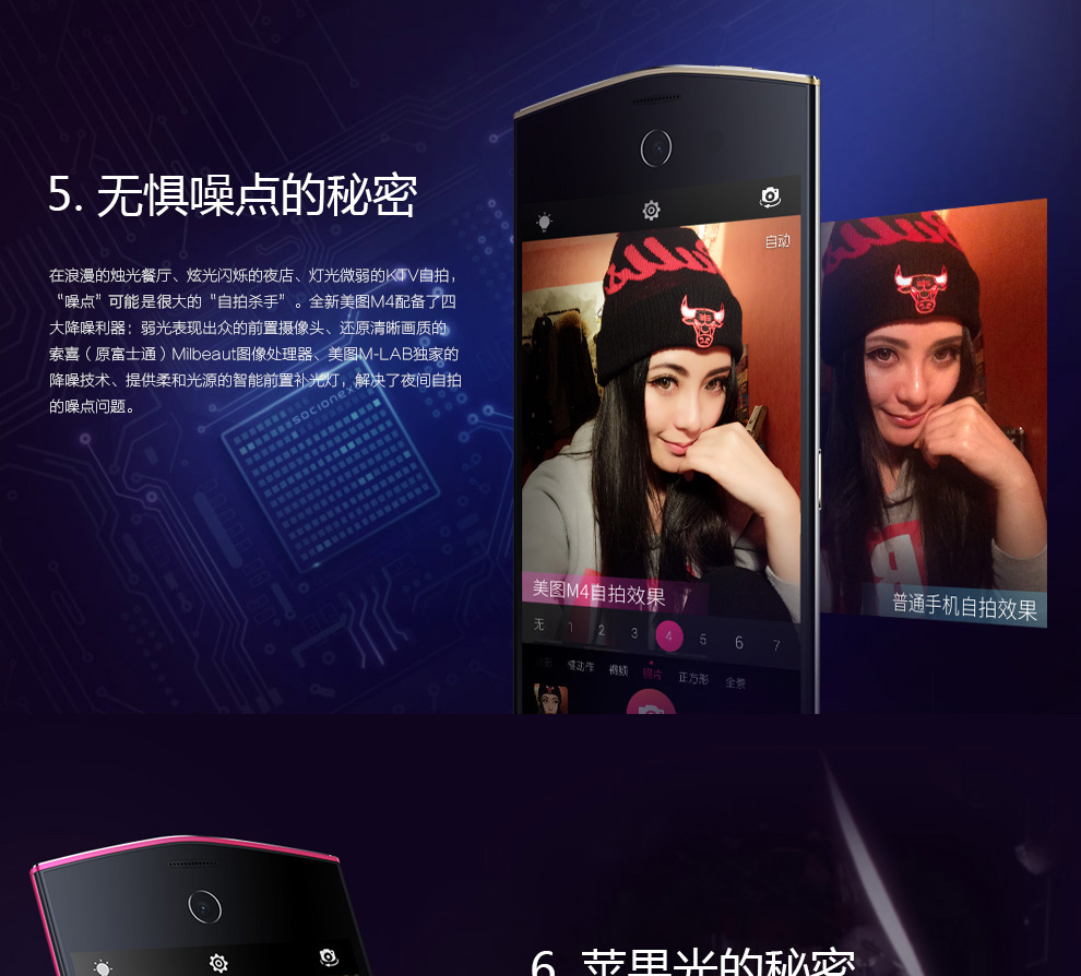 美图4 美图秀秀 M4 移动联通4G手机 M4(2G RAM+32G ROM) 薄荷绿 移动/联通4G 标配版