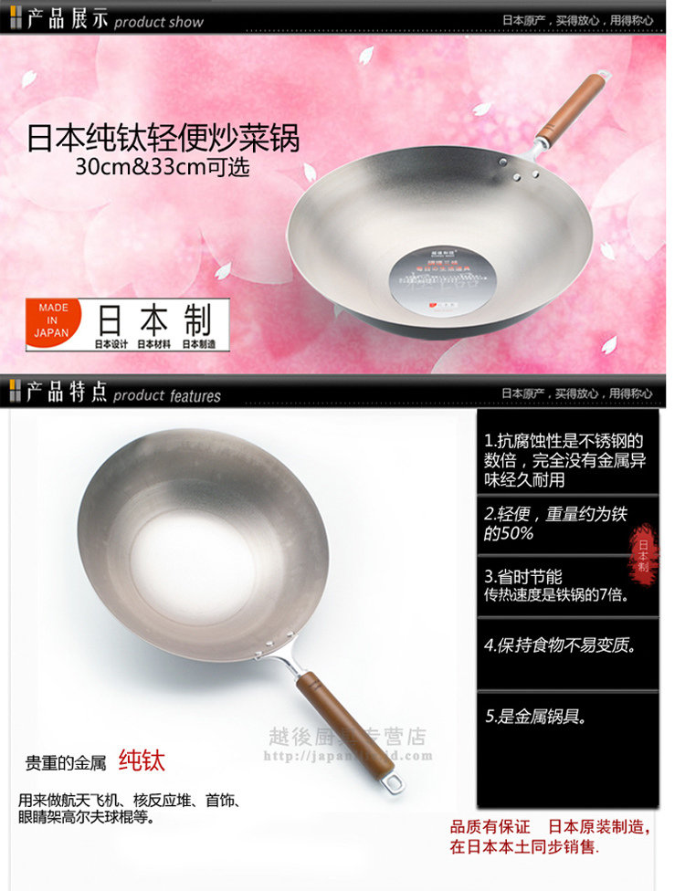 【日本原装进口】越後 高纯钛炒锅锅具无涂层不生锈炒菜锅圆底无油烟燃气锅 30cm