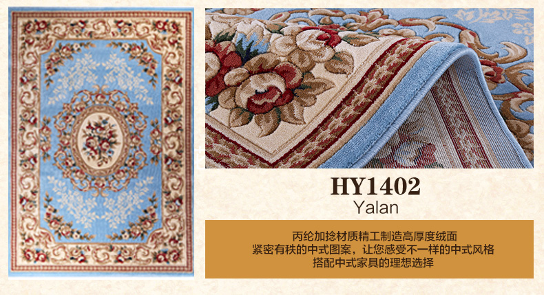 东升地毯 中式古典客厅茶几沙发地毯 欧式卧室地毯 HY1414 240cmx340cm