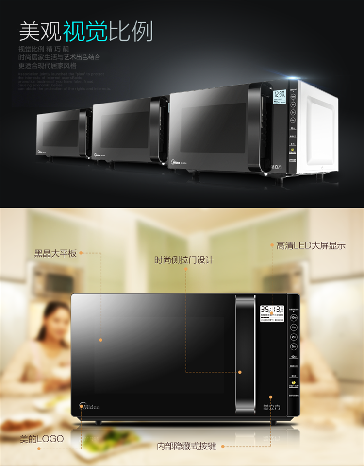 美的（Midea）M3-L231A微波炉光波炉23L 