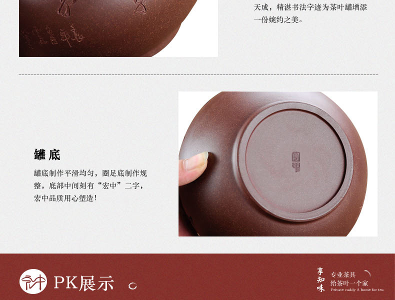 
                                        宏中（hongzhong） 宜兴紫砂 茶叶罐 大号 普洱茶缸 存茶罐 茶叶桶 醒茶茶缸 紫泥-鸟语花香                