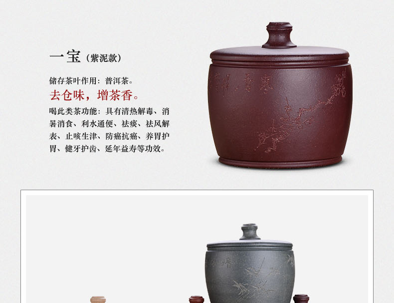 
                                        宏中 宜兴紫砂茶叶罐 手工存茶罐 醒茶罐 普洱罐 茶叶缸茶盒-170克装 紫泥梅                