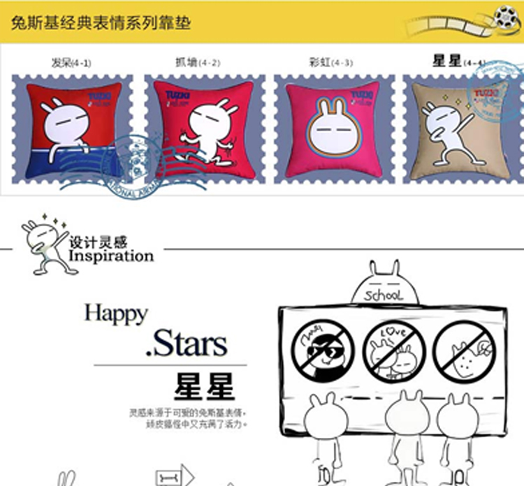 LOVO乐我家纺罗莱公司出品靠垫抱枕兔斯基经典表情系列 星星 50cm*50cm