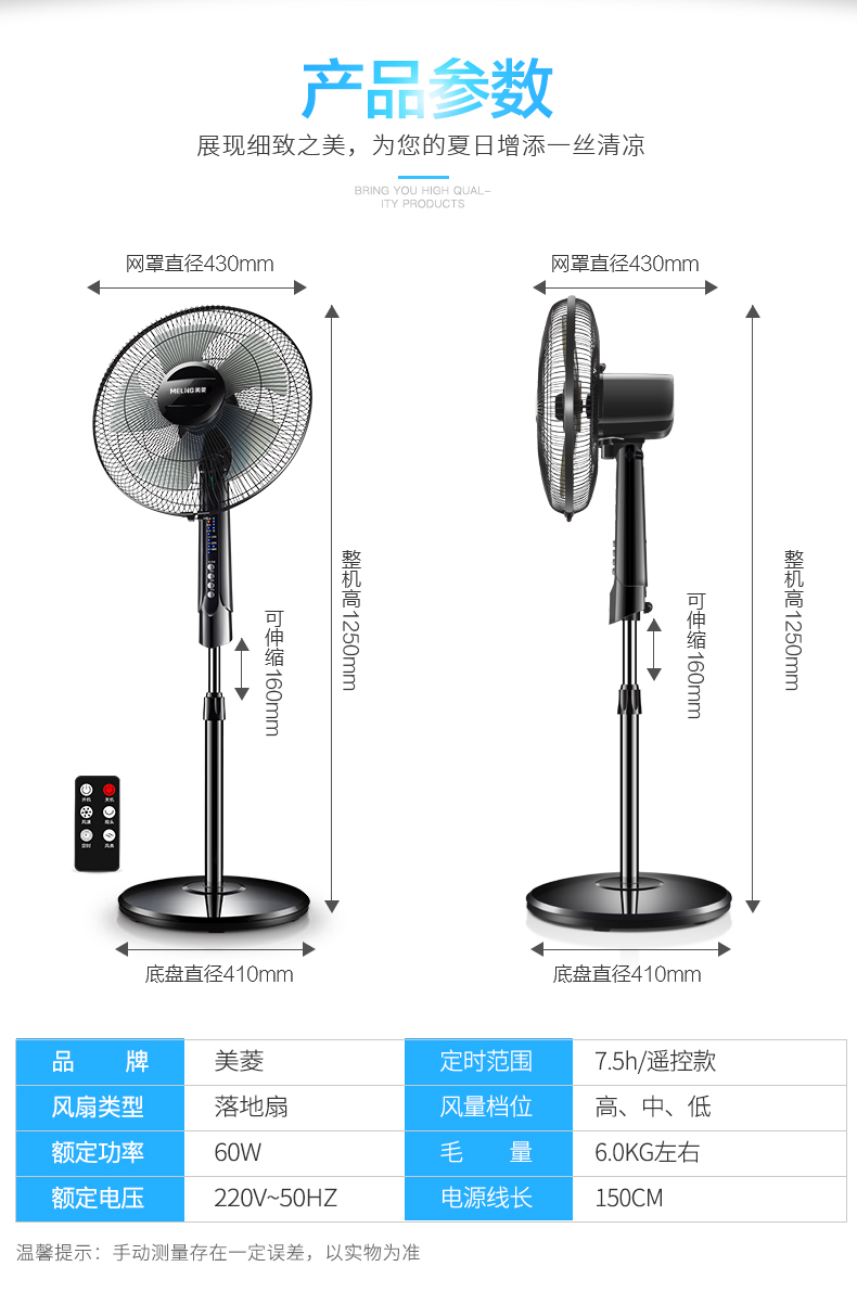 美菱遥控落地扇 电风扇静音 家用办公摇头定时立式工业节能电扇 黑色