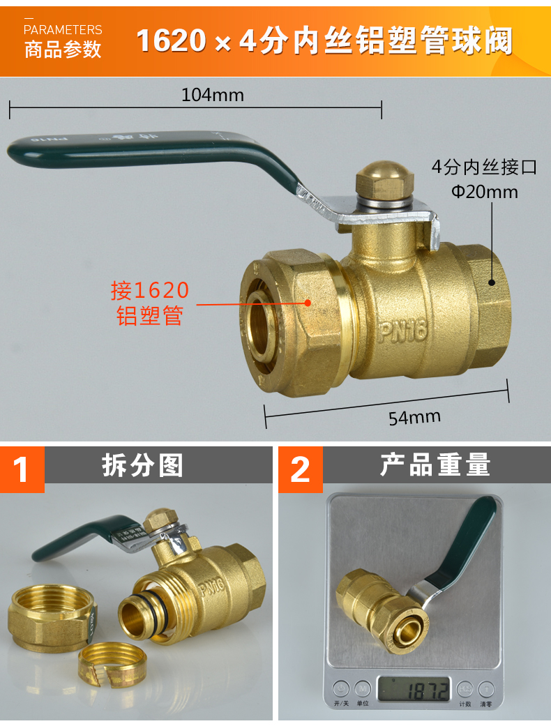 1216铝塑管球阀1620太阳能水管开关4分卡套式天燃气铝塑管三通阀门