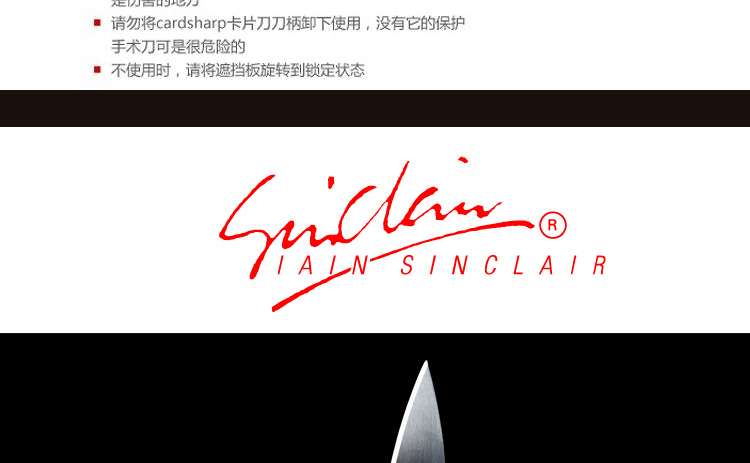 折叠便携式刀信用卡刀随身武器 英国Iain Sinclair 户外折叠卡片刀