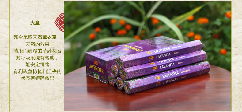 RAJ印度香 薰衣草Lavender 印度原装进口手工香薰熏香线香|小盒 102