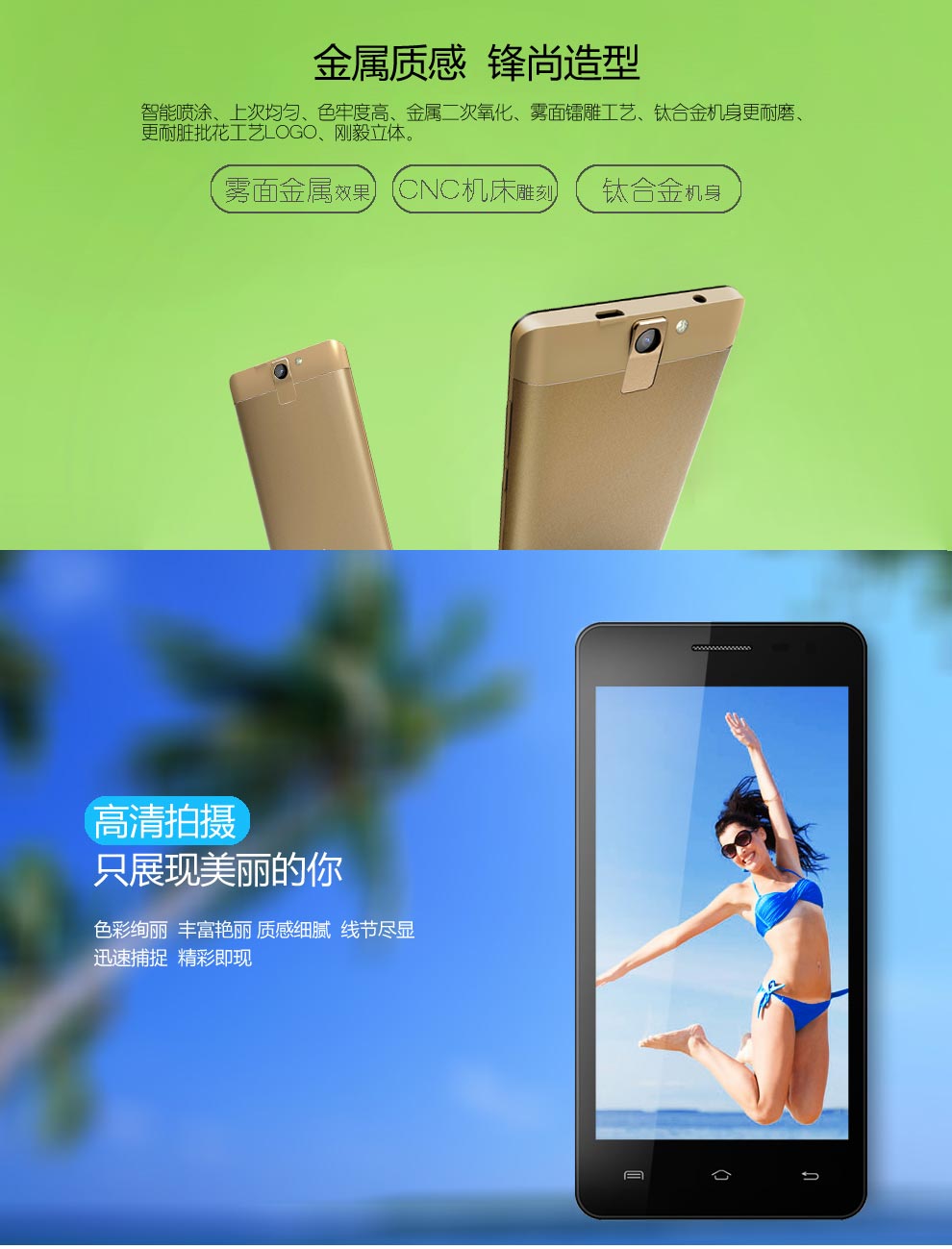 波导 桀骜 X5 移动4G智能手机 双卡双待 金色