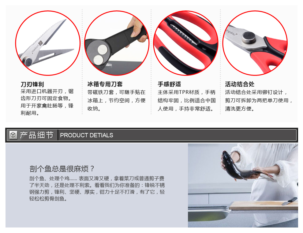 
                                        品品优厨具 不锈钢可拆卸厨房剪多功能剪刀 红色                