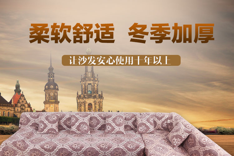 
                                        yongtongsilk 全盖沙发套罩子欧式沙发垫坐垫沙发巾 温情咖 180*180cm适合单人位沙发                