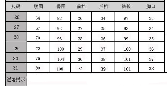 
                                        君芳雅 2014秋装新款韩版弹力白色女休闲裤修身显瘦牛仔长裤 白色 28(2尺1)                