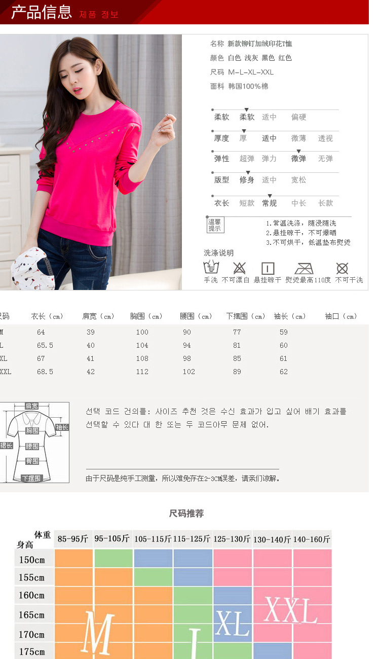 银凯丽2015年冬装韩版女装加绒长袖T恤女印花大码上衣宽松显瘦休闲纯棉T恤9082 玫红色 3XL