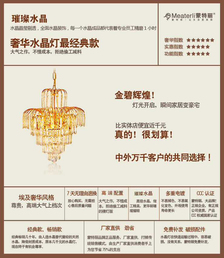 蒙特丽 金黄色水晶吸顶灯5052-420 大型豪华客厅灯卧室灯餐厅灯具 金树银花(B) 420mm