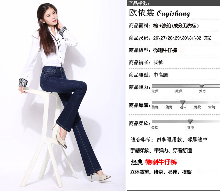 
                                        牛语2017秋冬新款加厚加绒高腰微喇牛仔裤女长裤大码喇叭裤胖MM黑色阔腿裤 8130蓝色-加绒款 31码(2尺4)                