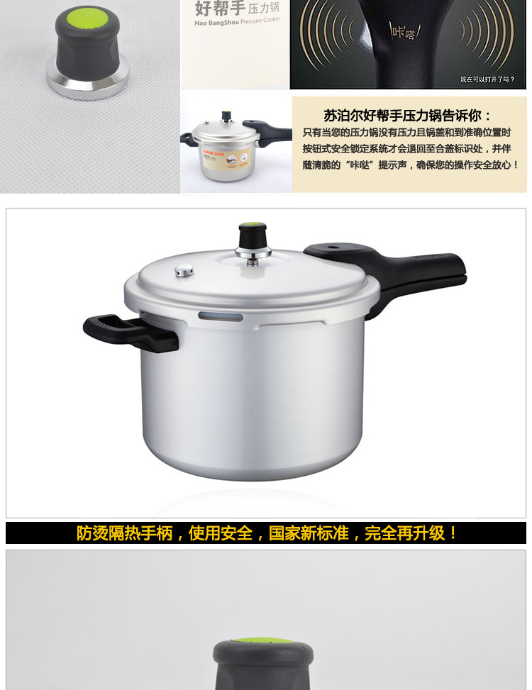 
                                                                                苏泊尔 好帮手高压锅铝合金压力锅 燃气煤气明火专用 20cm口径YL203H2                