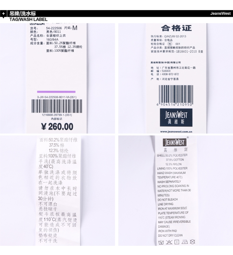 
                                        真维斯女装 春装  舒适净色休闲长袖风衣外套JW-54-222506 8011 黑色 XL                
