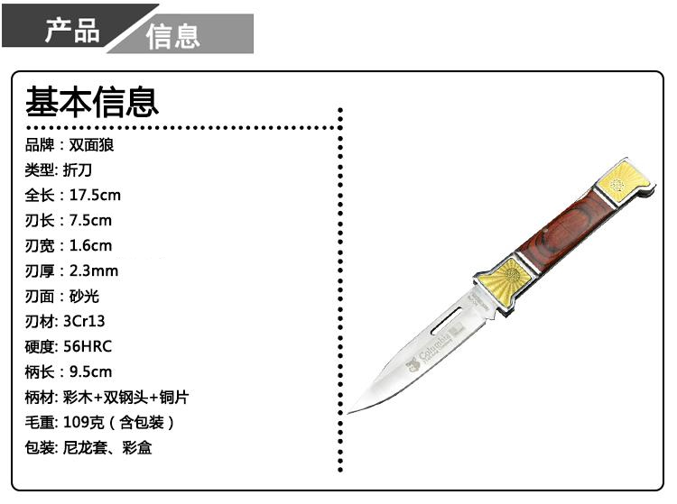 金文丰keenth双面狼G275双钢头铜片手柄不锈钢折刀收藏刀户外野营求生随身便携式工具刀