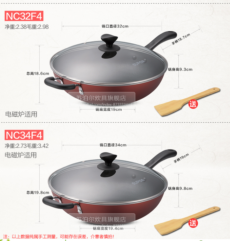 
                                        
                                                            苏泊尔（SUPOR）炒锅不粘锅少油烟不生锈明火燃气平底锅具 30cm-PC30S3                