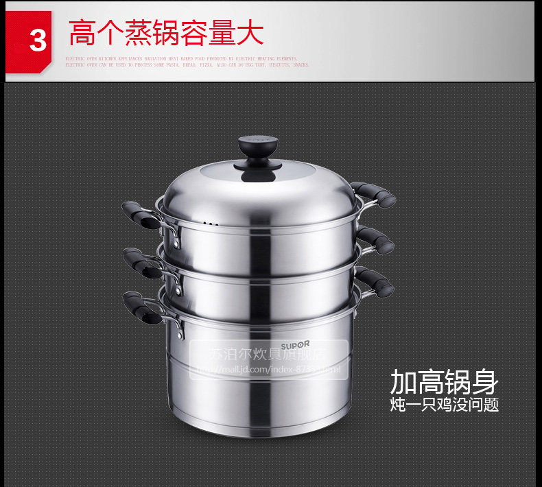 
                                        苏泊尔（SUPOR） 不锈钢三层蒸锅电磁炉燃气蒸笼SZ28A1                