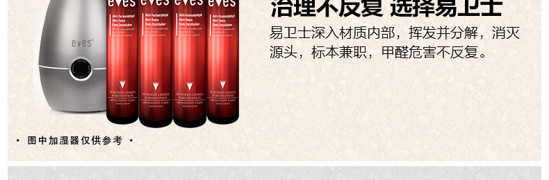 
                                                                                易卫士德国进口去除室内甲醛清除剂强力型新房装修新家具除味喷剂 (3瓶喷雾+8支雾化剂)                