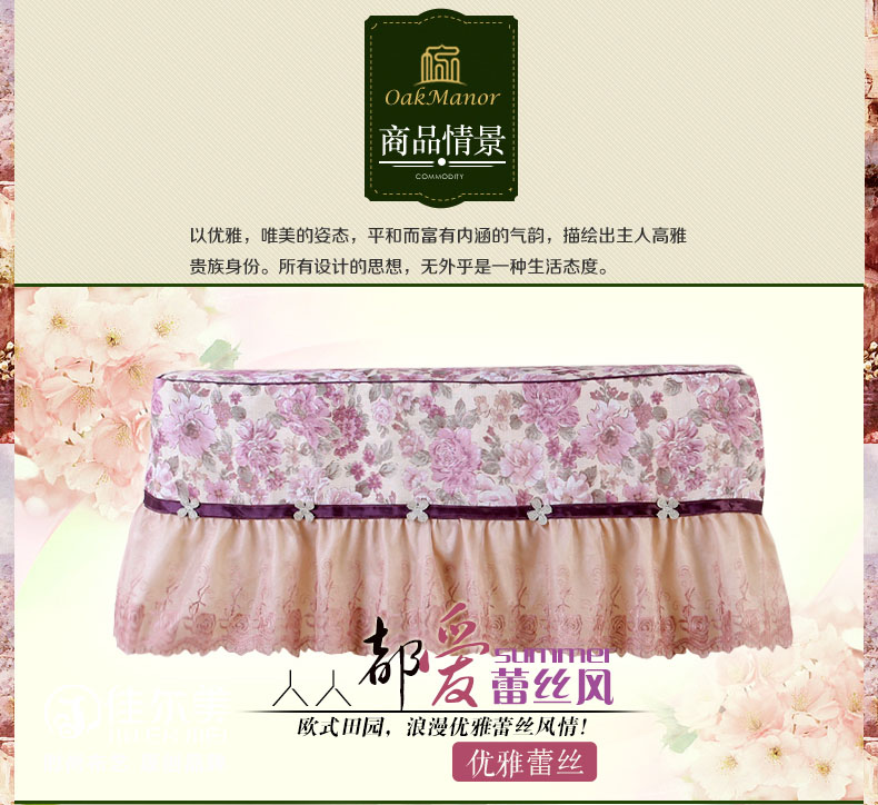 
                                        佳尔美 空调罩格力美的1.5P蕾丝挂机罩布艺防尘套 彩纱挂机-紫色 长度88cm以内通用                