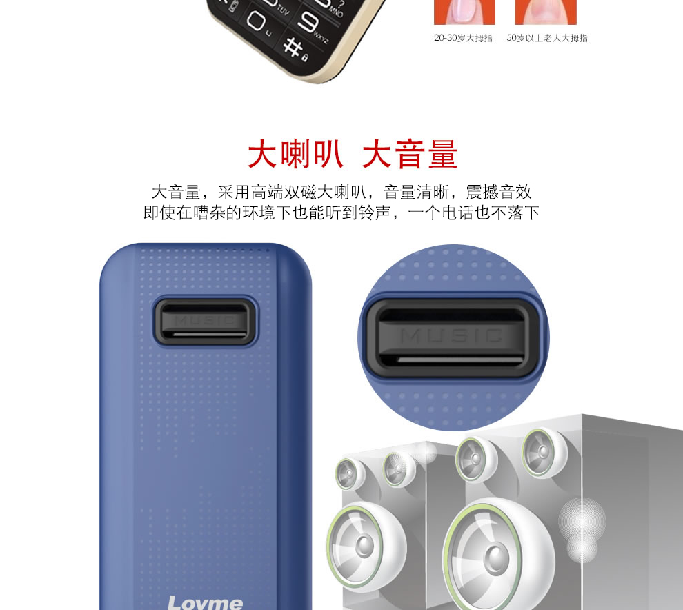 爱我（Lovme）682 移动/联通2G 老人手机 双卡双待 红色