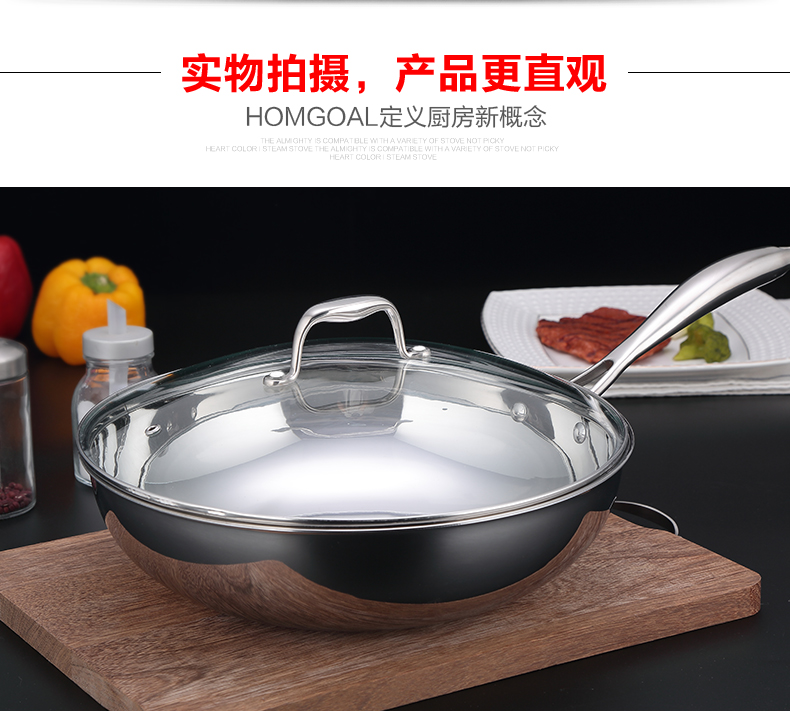 宏光HOMGOAL 物理不粘锅 三层钢炒锅 32cm不锈钢 炒菜锅 电磁炉通用