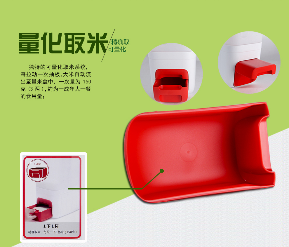 特百惠米满福米仓塑料米桶防虫防潮米缸面粉桶家用米箱可装10公斤大米方便取用