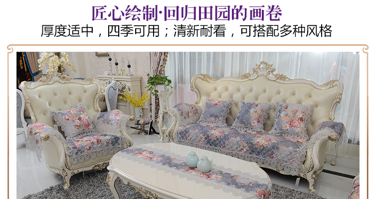
                                        月和家思 沙发垫欧式皮沙发套罩布艺蕾丝坐垫 普罗旺斯 60*60cm扶手巾                