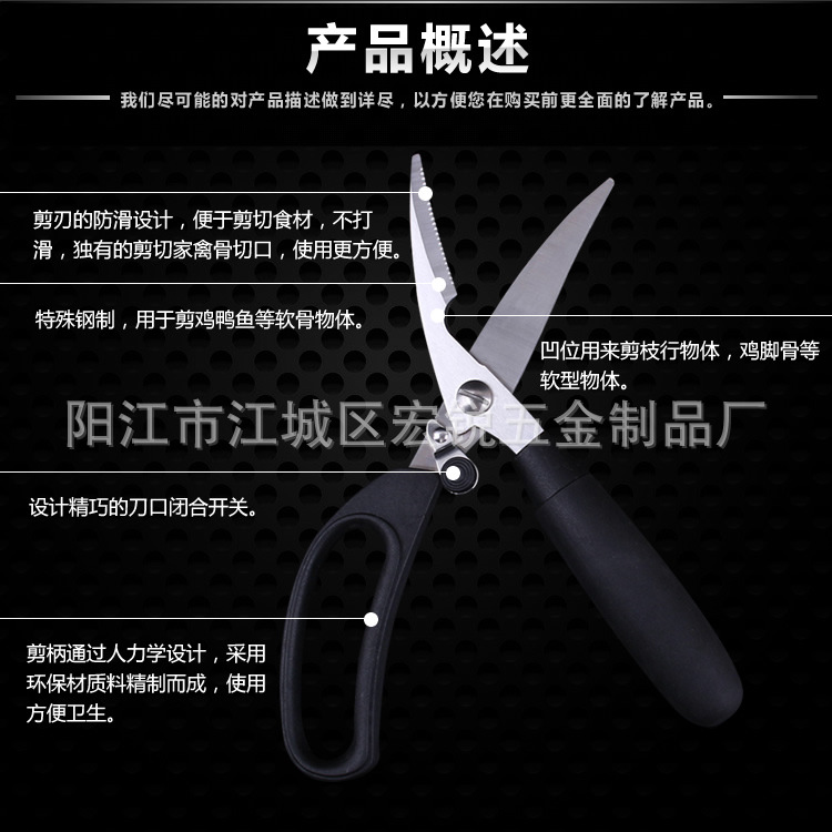 优质强力不锈钢厨房剪刀 强力鸡骨剪 厨房实用剪刀