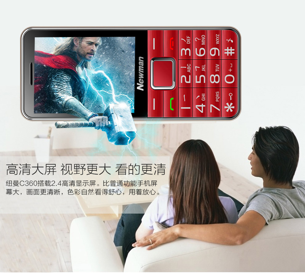 
                                        纽曼（Newman） C360 天翼CDMA 电信2G老人手机 单卡 金色电信版                