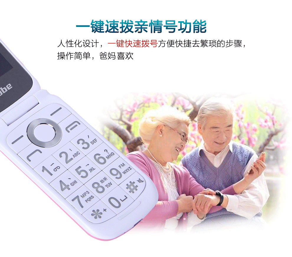 比酷（Coobe） I599四叶草 电信2G翻盖老人手机 电信手机 密语粉