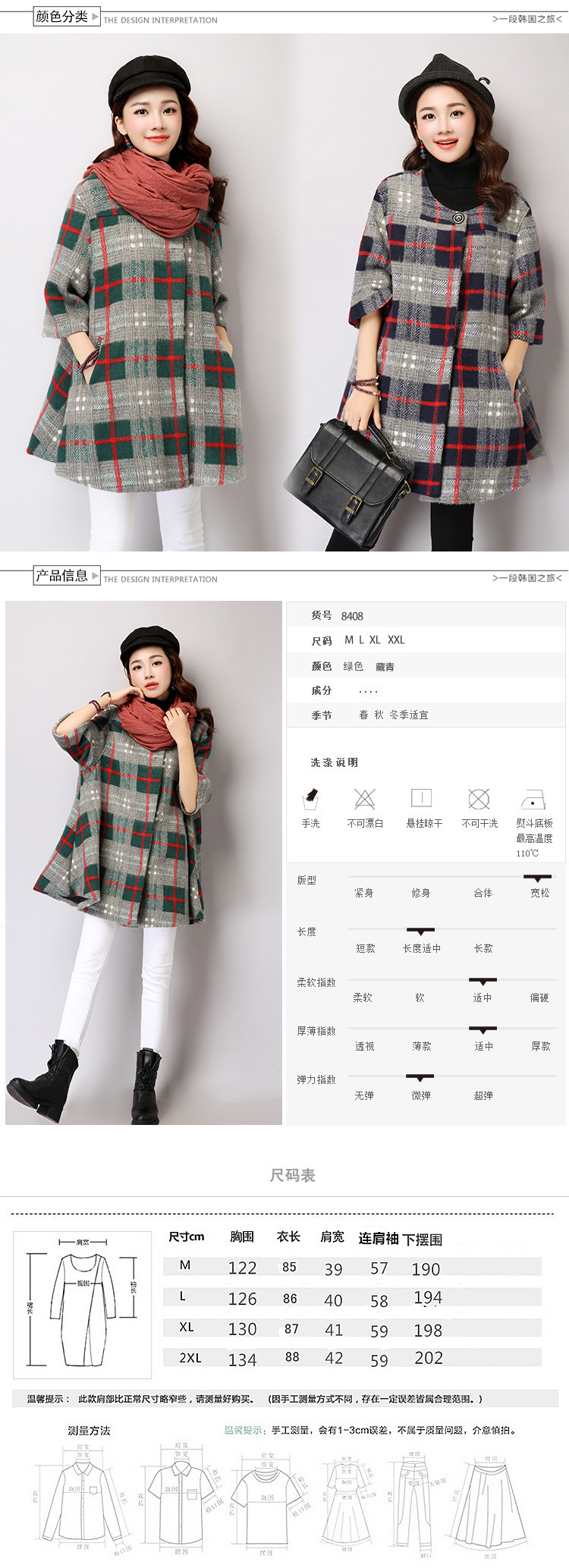 EddieVril 冬季新款大码女装 文艺风七分袖格子显瘦毛呢胖mm斗篷外套 深蓝色 XL